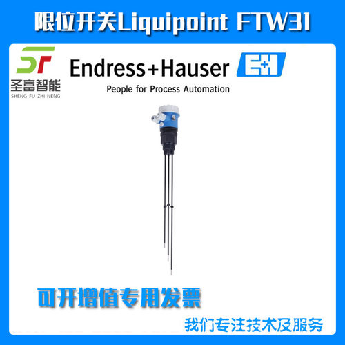 FTW31-A1A3CA0A电导式限位开关订货FTW31-A1A3CA4A L=1000MM