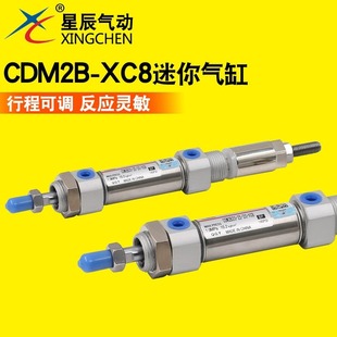 100 星辰气动不锈钢可调气缸CDM2B20 150 125 XC8