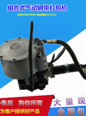 气动钢带打包机KZ -32-19一体式钢材打包机冷轧板卷钢带捆包机