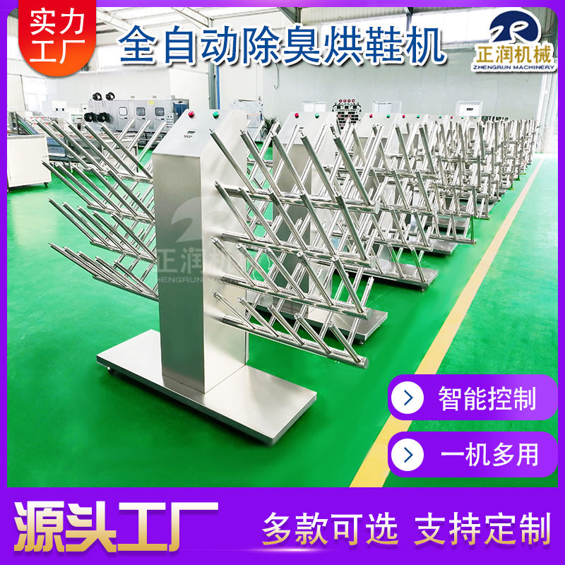 自动加温干燥式水靴架不锈钢鞋架 食品车间工作鞋烘干设备