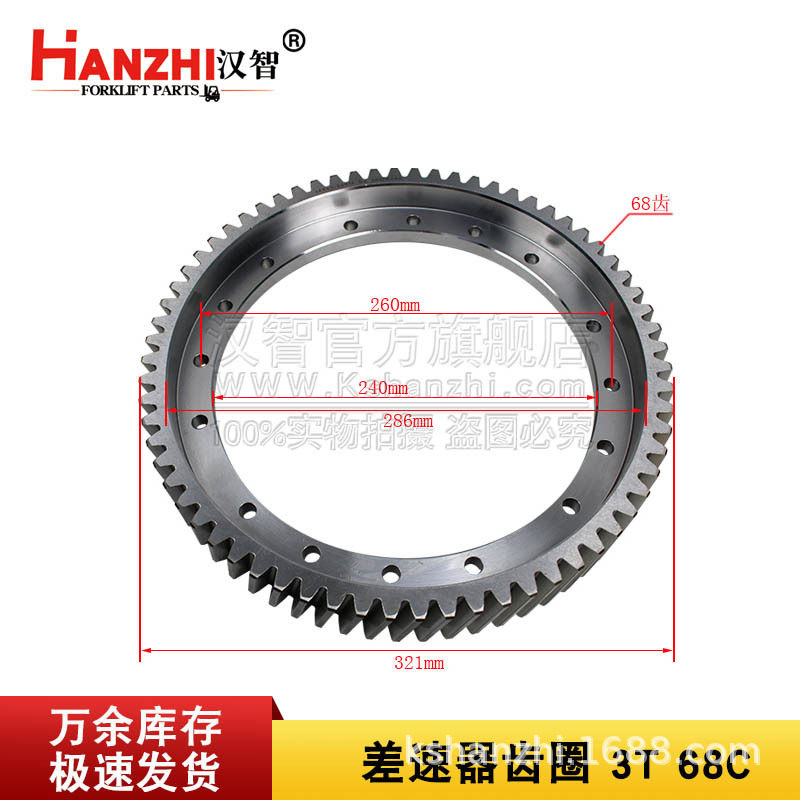 叉车差速器齿圈14453-52011合力CPD20 TCM3吨电动叉车变速箱配件