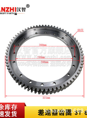 叉车差速器齿圈14453-52011合力CPD20 TCM3吨电动叉车变速箱配件