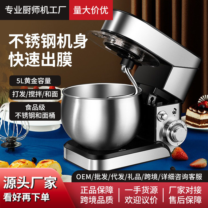 厨师机电动打蛋机和面机搅拌机蛋清奶油打发揉面机家用厂家批发