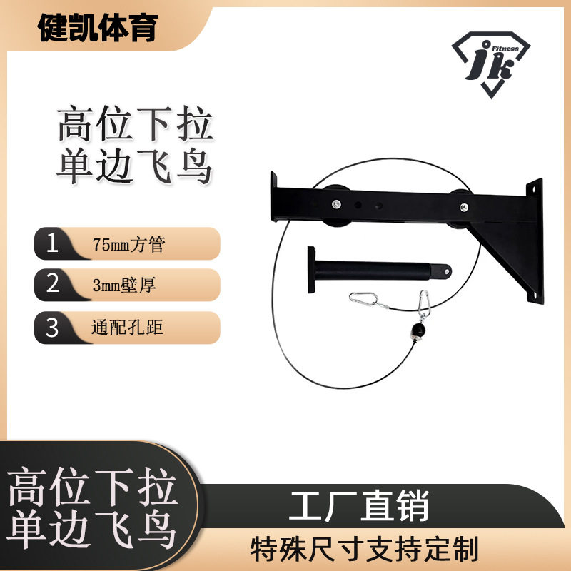 家用架墙两装高位下拉大小飞鸟滑轮组练背高低拉滑轮健身器材配件