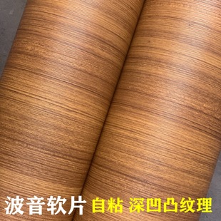 特厚带导气槽凹凸质感竖直木纹自粘墙纸壁纸装 饰贴膜展柜波音软睡