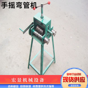 宏景手摇弯管器不锈钢方管圆钢弯圆机SWG 38双丝杠齿轮滚圆弯弧机