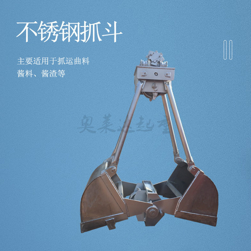 DBZ型不锈钢抓斗 0.3立方0.5立方1.5立方2.5立方电动不锈钢抓斗