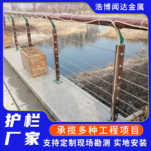 不锈钢钢丝绳护栏 景区山区钢丝绳缆索护栏 公路栈桥观景钢丝绳