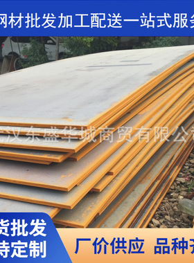 武汉鄂钢安钢萍钢构结构热轧钢板中厚板可切割打孔配送到厂