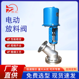 不锈钢直行程气缸罐底阀 放料阀上展下展式 FLS X941电动法兰式