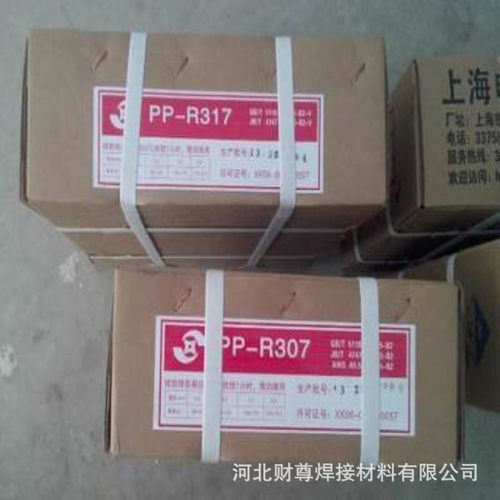 上海电力PP-A137（A137）不锈钢焊条 E347-15不锈钢焊条2.5/3.2