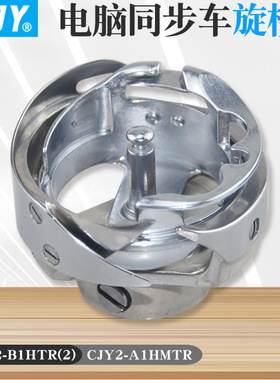 CJY同步车6-7自动剪线DY大旋梭 电脑同步车梭床自动剪线6-5大旋梭