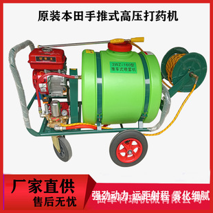160L推车式汽油柴油打药机 农用拉管喷药机 园林绿化带高压冲洗机