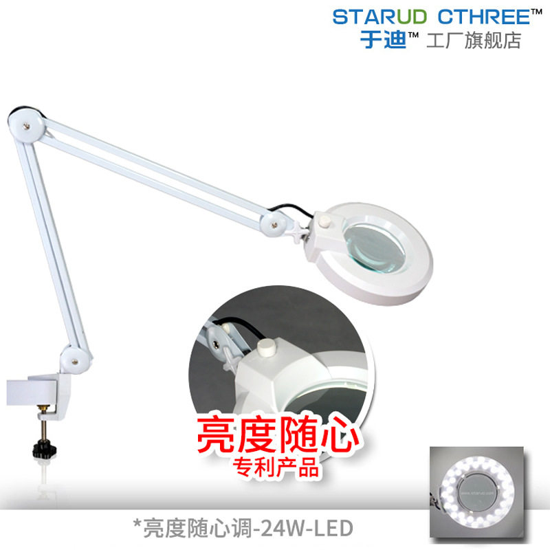 24W可调光LED夹台式放大镜灯
