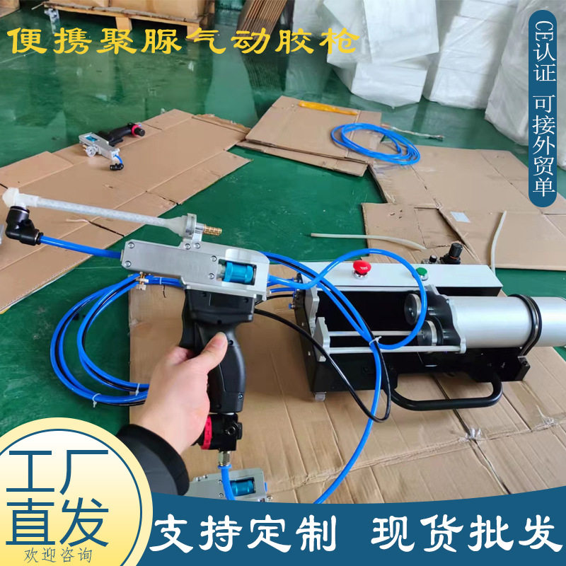 源头厂家小型聚氨酯聚脲气动喷枪 1500ML黑白料喷涂装置 聚脲胶枪
