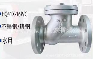 HQ41X-16P防倒流无磨损不锈钢滑道滚球式污水球形止回阀DN65
