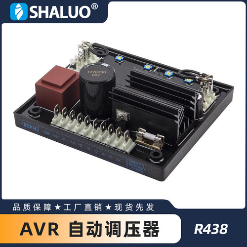 R438 AVR发电机自动电压调节器柴油交流发电机控制板 调压板
