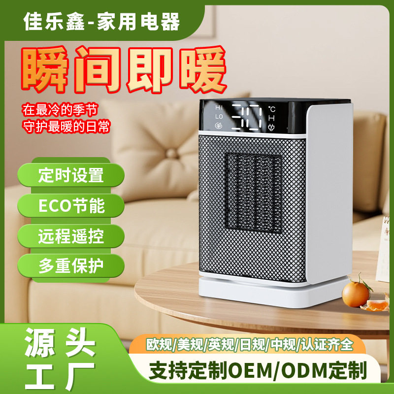 新款PTC取暖器家用桌面电暖器桌面暖风机小型迷你办公室热风机