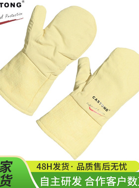CASTONG卡司顿500度耐高温手套 并指隔热工业劳保棉YBBE12-34