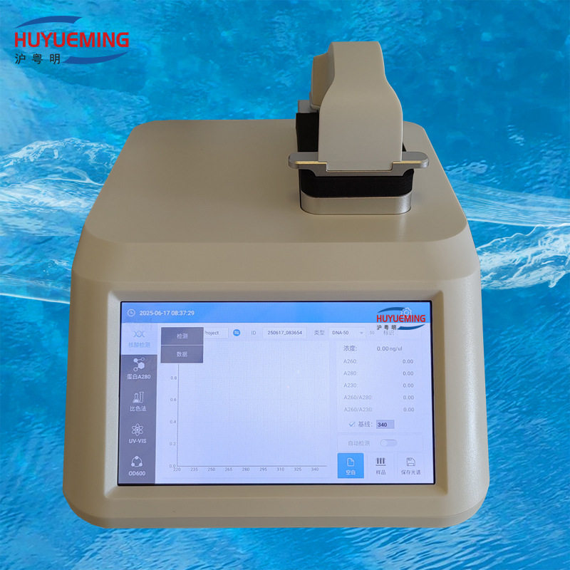 NanoOne超微量分光光度计 3光程   0.05mm、0.2mm、1.0m