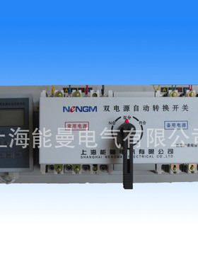 能曼电气NMQ2-Y225/3P,225A智能型双电源转换开关