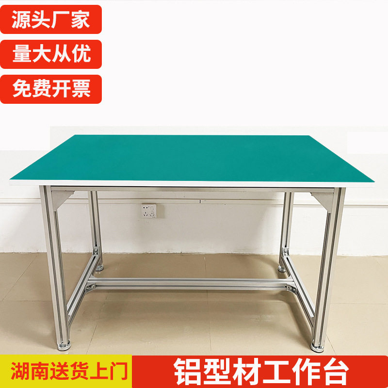单层铝合金防静电铝型材工作台操作台流水生产线打包台装配桌