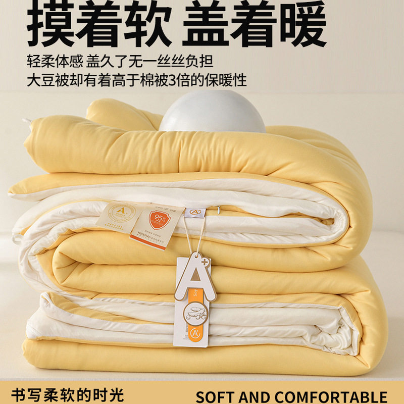 A类软糯被春秋被夏季被薄被子保暖加厚冬季大豆纤维被芯冬被,电子元器件市场,电线扎带/束线带,淘宝优惠券,粉丝福利购,淘宝优惠卷