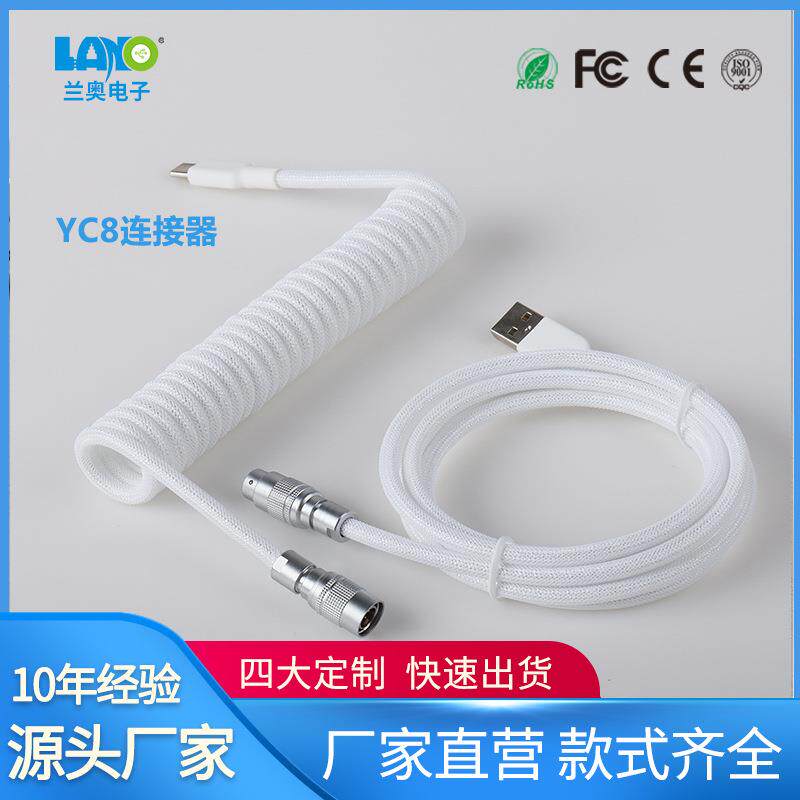YC8航插线5pinDIY数据键盘线短款电脑usb连接typec客制化机械键盘