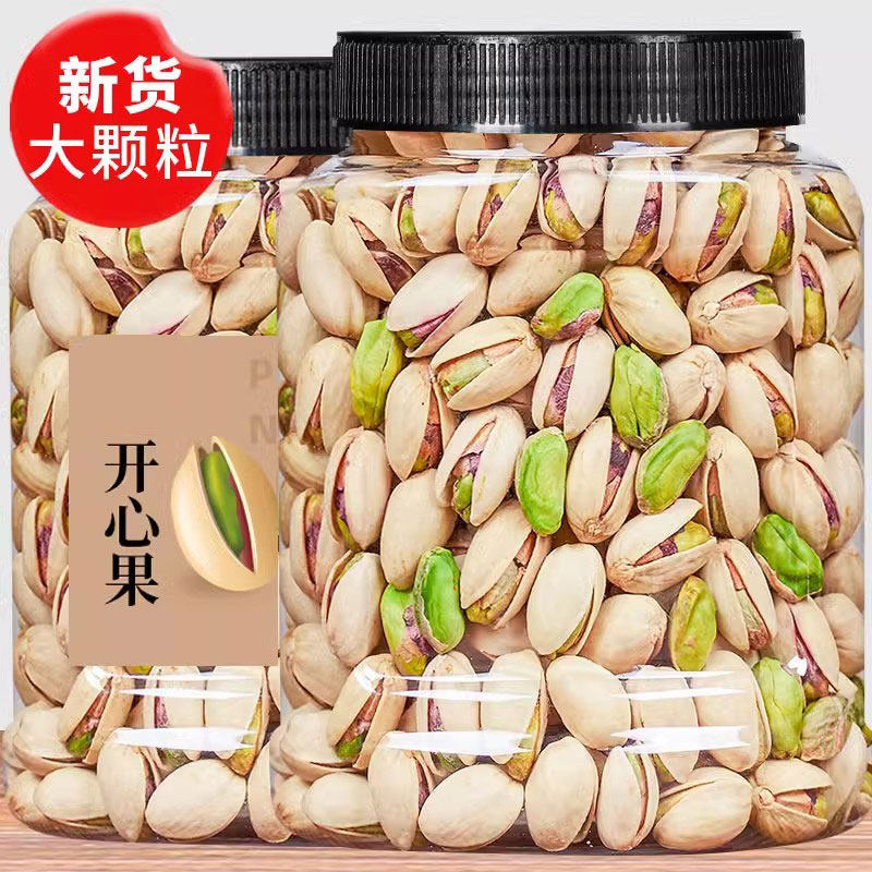 开心果原味特大颗粒新货500g孕妇坚果添无漂白加年货零食批发,粮油调味/速食/干货/烘焙,干货组合/料包/汤包/干货礼盒,淘宝优惠券,粉丝福利购,淘宝优惠卷