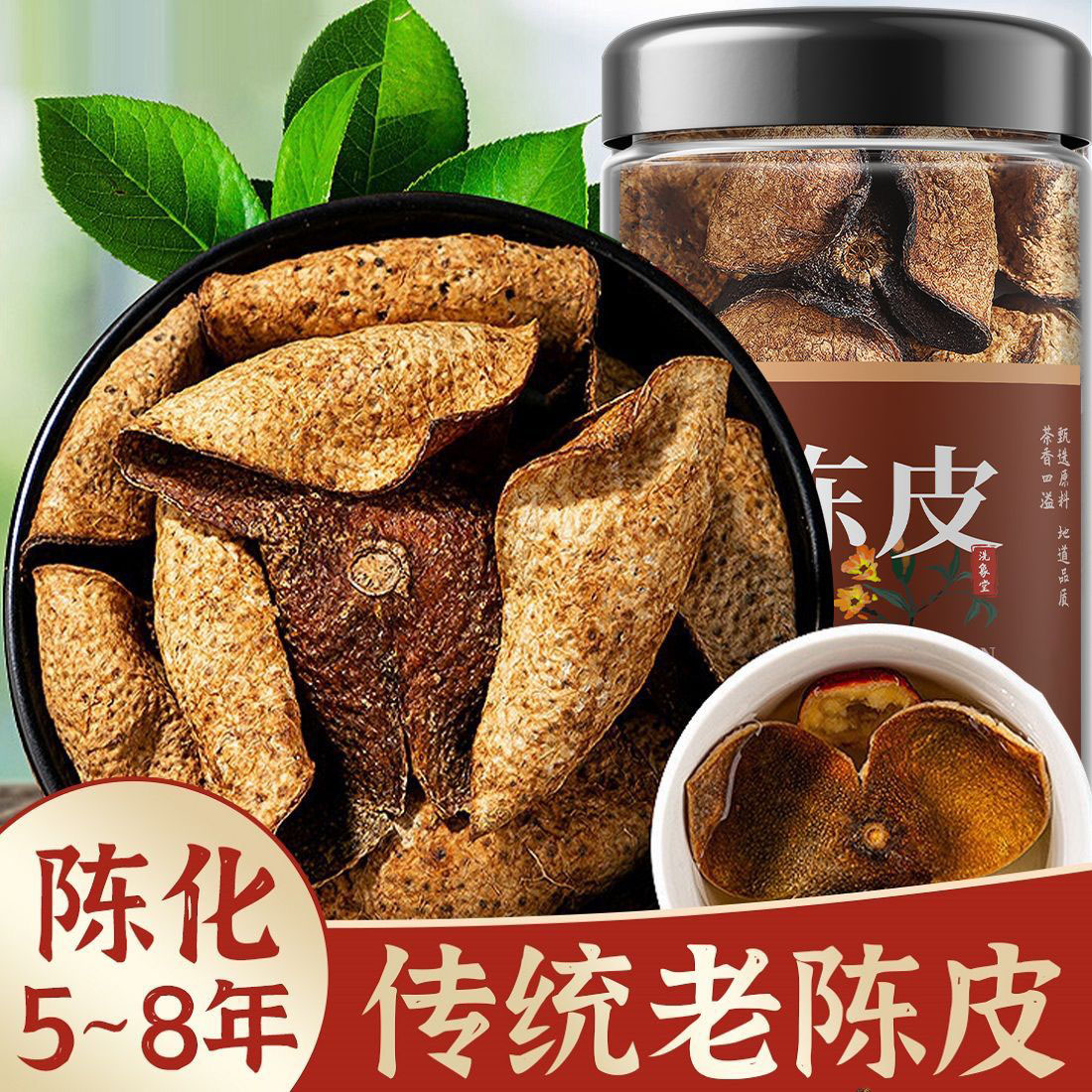 新会陈皮正宗新会20年老陈皮干老陈皮煲汤泡水泡茶罐装袋装批发