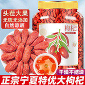 正宗枸杞500g罐装 宁夏特级无硫新货头茬大果大粒枸杞子泡水男肾干