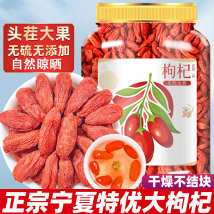 正宗枸杞500g罐装 宁夏特级无硫新货头茬大果大粒枸杞子泡水男肾干