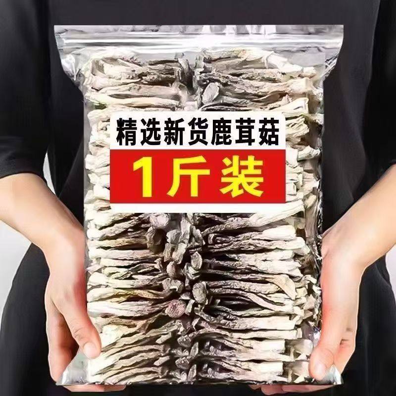【整根不碎】鹿茸菇干货鹿耳菇批发鹿茸菌脆脆菇煲汤炖汤食材菌菇,粮油调味/速食/干货/烘焙,干货组合/料包/汤包/干货礼盒,淘宝优惠券,粉丝福利购,淘宝优惠卷