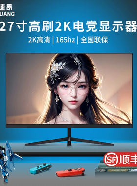 SAMISUANG27英寸2K165HZ显示器24高清32曲面电竞游戏IPS电脑屏幕