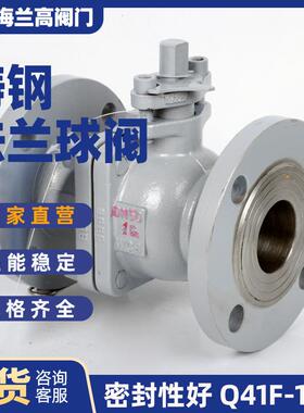 铸钢开关法兰球阀Q41F高温水用阀门WCB手动软密封dn2580100