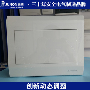 俊朗新V8+升级版动态调整强电箱配电箱 空气开关盒家庭布线箱10位
