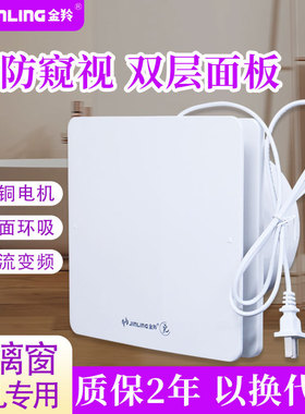 金羚排气扇变频6寸窗玻璃式洗手间厕所抽气换气扇双层面板dpdc