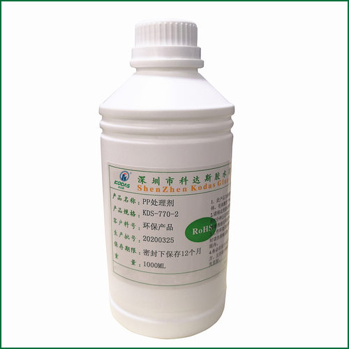 PP处理剂 770表面底涂剂 硅橡胶表面助粘剂 PA66尼龙处理剂