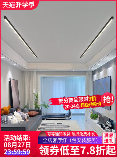 明装线条吸顶灯无主灯长条LED