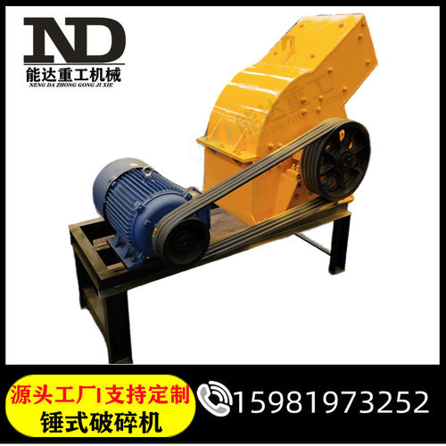 锤式破碎机锤式破碎机移动车砖块陶瓷玻璃石头小型锤破机制砂机