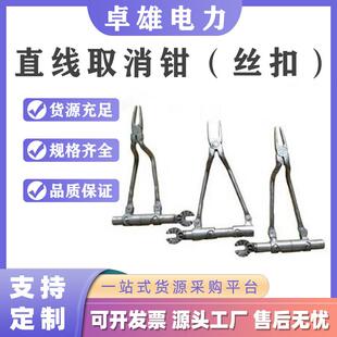 AB型直线取消钳耐张绝缘子手动取销钳带电作业直线工作拔销器