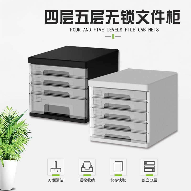 桌面多层抽屉式带锁文件收纳柜