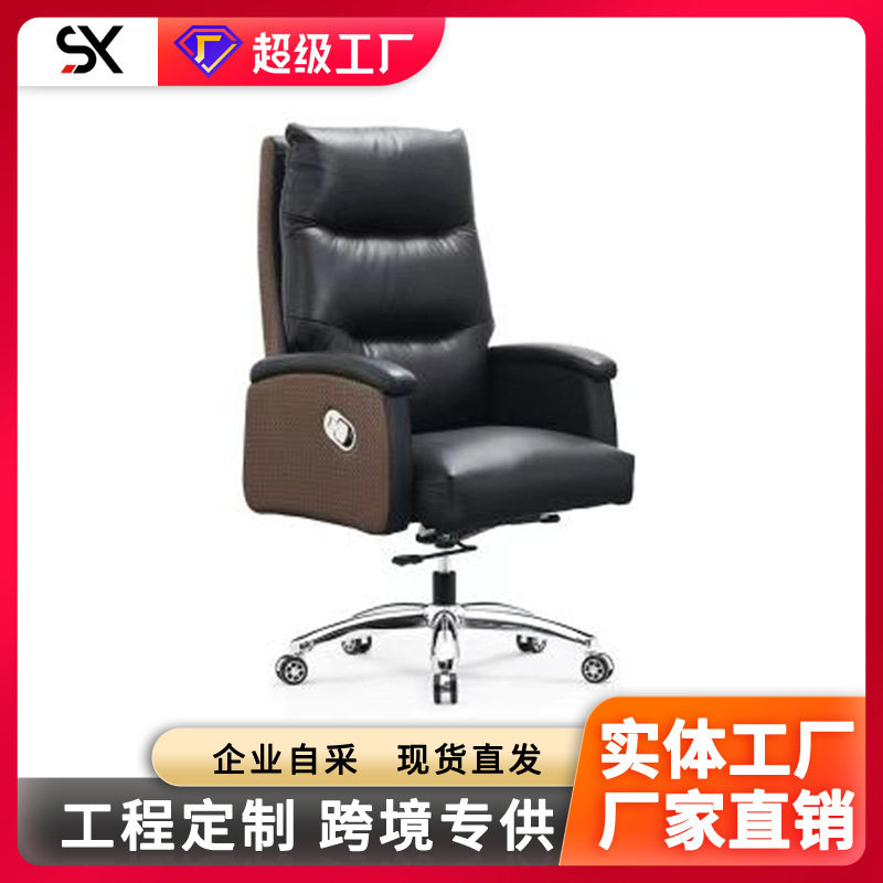 老板椅转椅电脑椅家用午休可躺舒适座椅椅子商务真皮大班椅办公椅