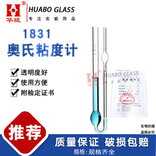 1831奥氏粘度计玻璃毛细管粘度计附常数0.4mm0.5mm0.55mm规格齐全