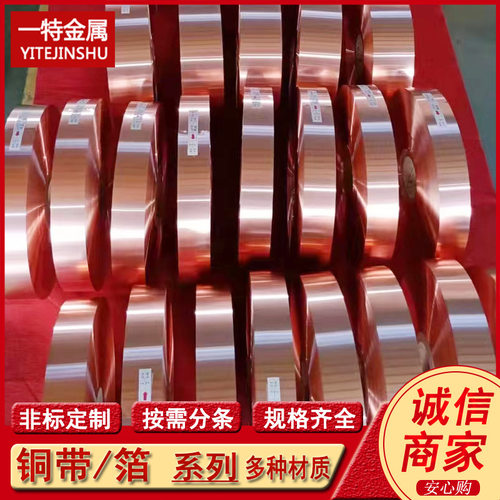 供应C17000 QBe1.7 CA170 CuBe1.7铍铜带 铍青铜卷带 硬态软态 分