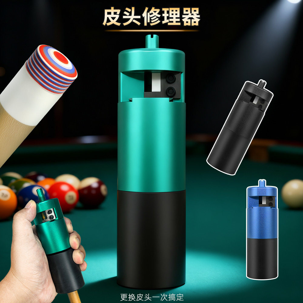 定制台球杆皮头修理器桌球台球杆换头铝合金打磨器配件厂家