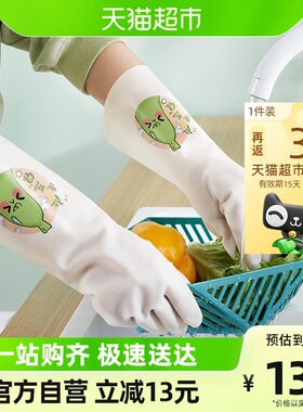 xyt靓涤批发洗碗手套女厨房家用丁腈加厚耐用型夏季橡胶皮家务清