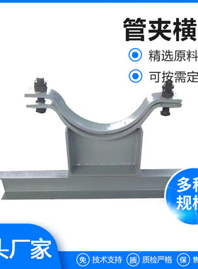 架空管道焊接横担 D6管夹横担 固定管卡横担 支吊架配件可定