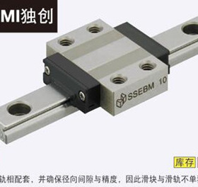 MISUMI直线导轨 米思米滑块 SEBM20  SEBMZ8 SEBMZ10