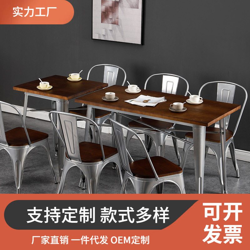 工业风复古实木铁艺餐桌椅组合